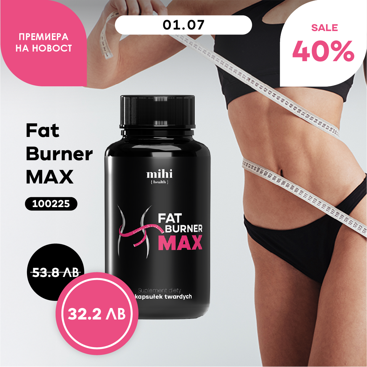 💥Премиера на нов продукт в mihi! 🆕