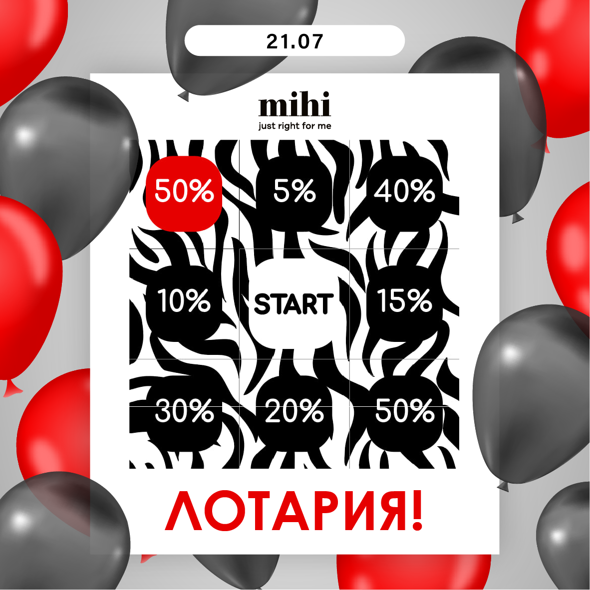 Лотария без загуба!