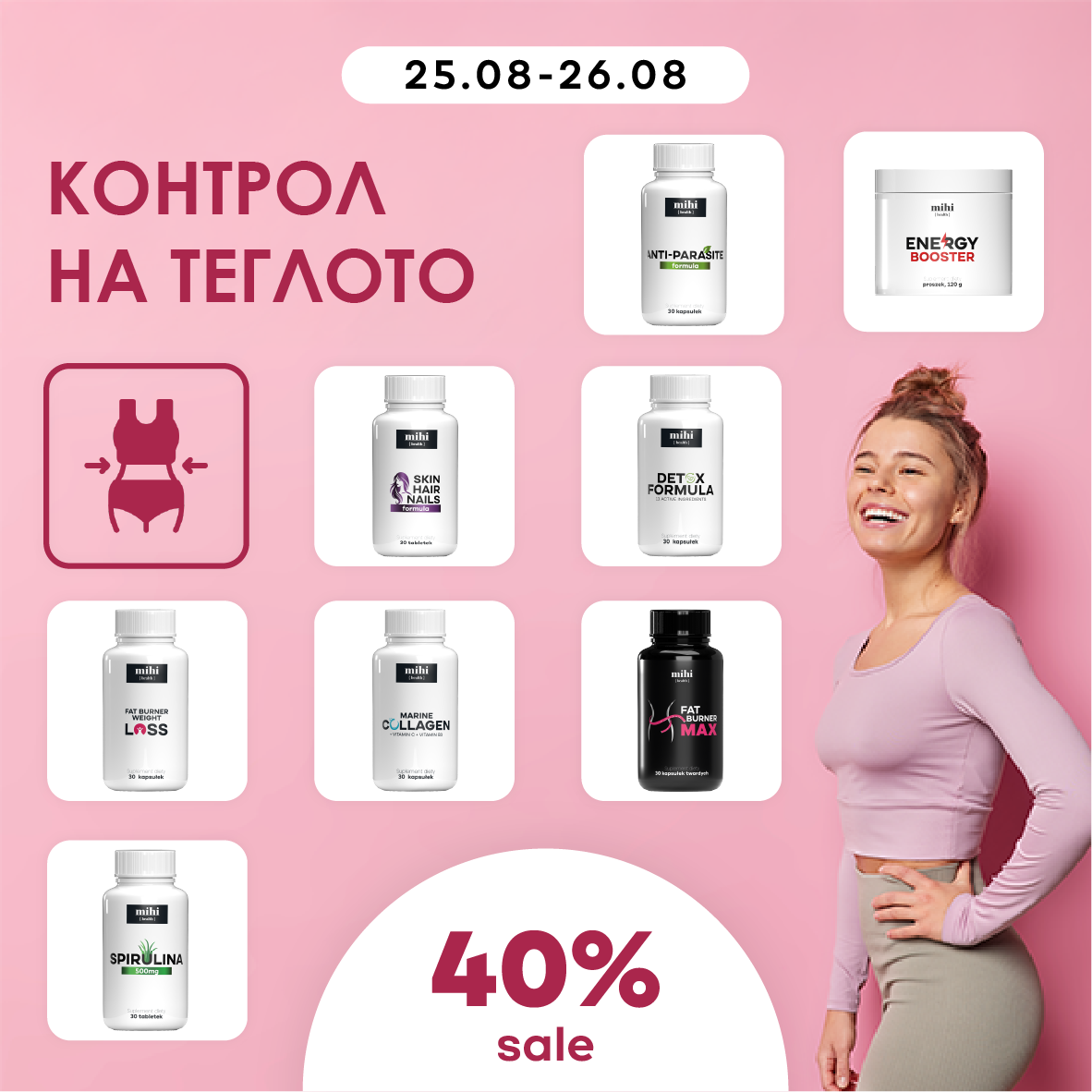 ПРОДАЖБА ЗА КОНТРОЛ НА ТЕГЛОТО