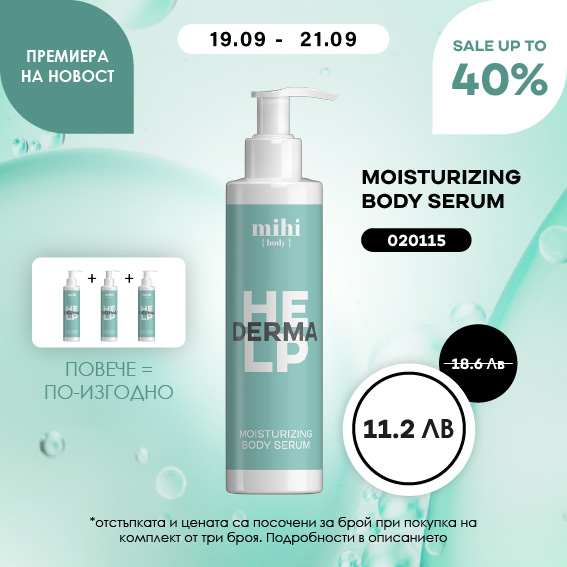 💥Премиера на нов продукт в mihi! 🆕