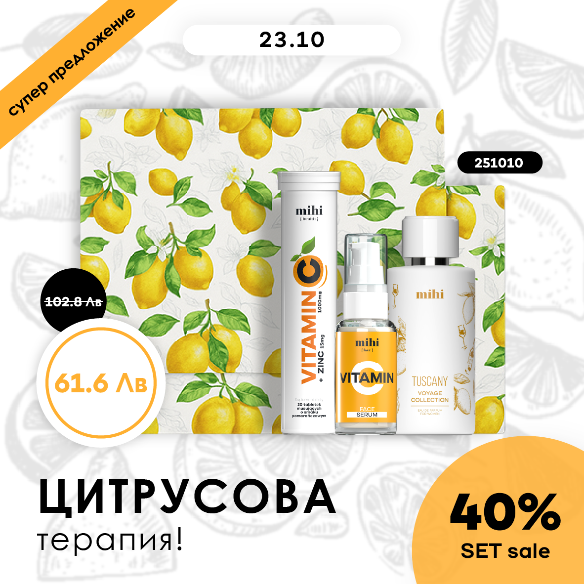 Цитрусова терапия!🍋